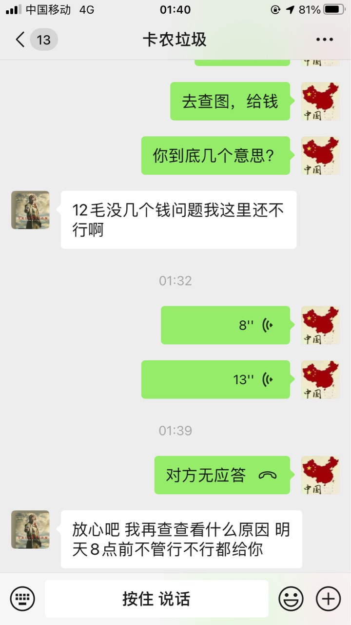 专骗卡农老哥，注意了，.骗子









80 / 作者:爱3 / 