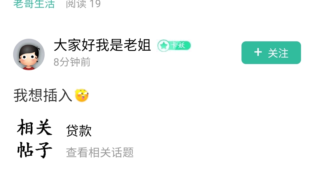 大家好，我是老姐
27 / 作者:会有猫的 / 
