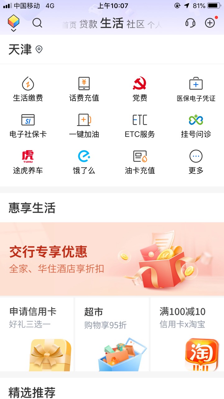 这天津5分钟还有呢。

37 / 作者:ゞ温文尔雅 / 