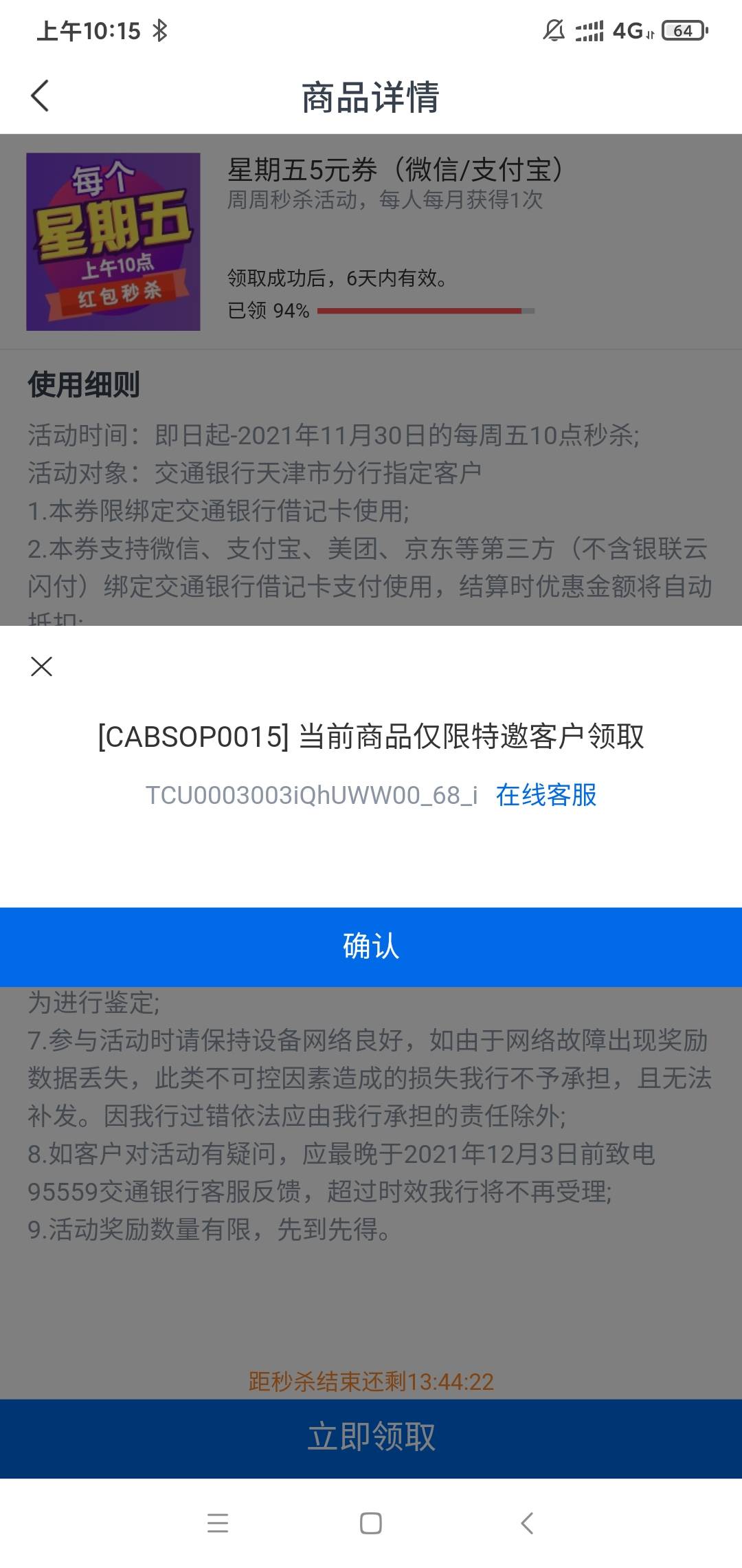 这天津5分钟还有呢。

92 / 作者:fangjinglei / 