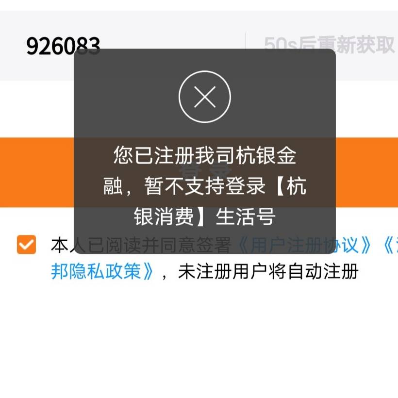 下款了！支付宝搜杭银消费金融，点进去申请轻享贷...50 / 作者:熬夜想你 / 