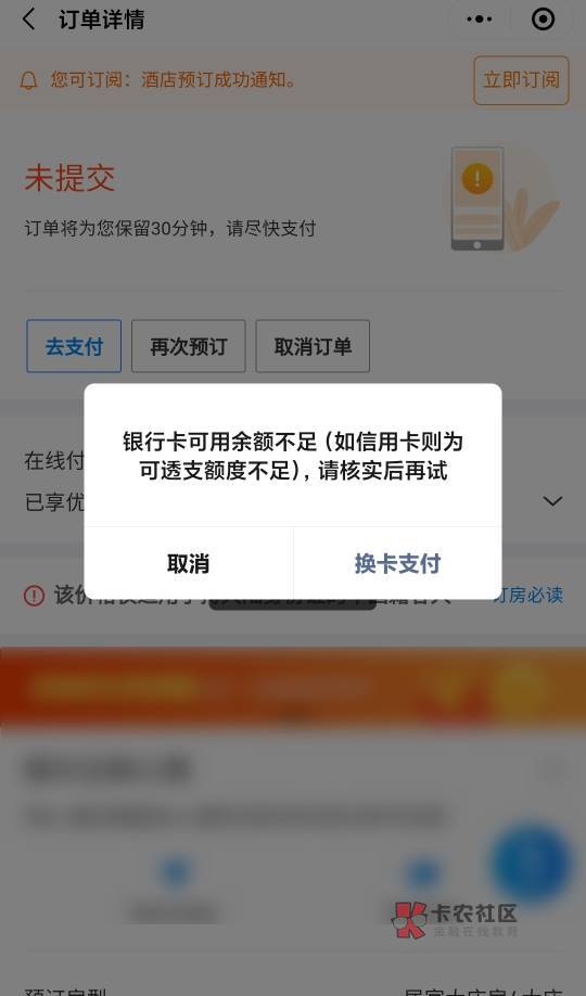 广东农信也抠门了，以前话费立减20+ 携程立减20+，现在卡个立减14都不行了


73 / 作者:diweisong / 