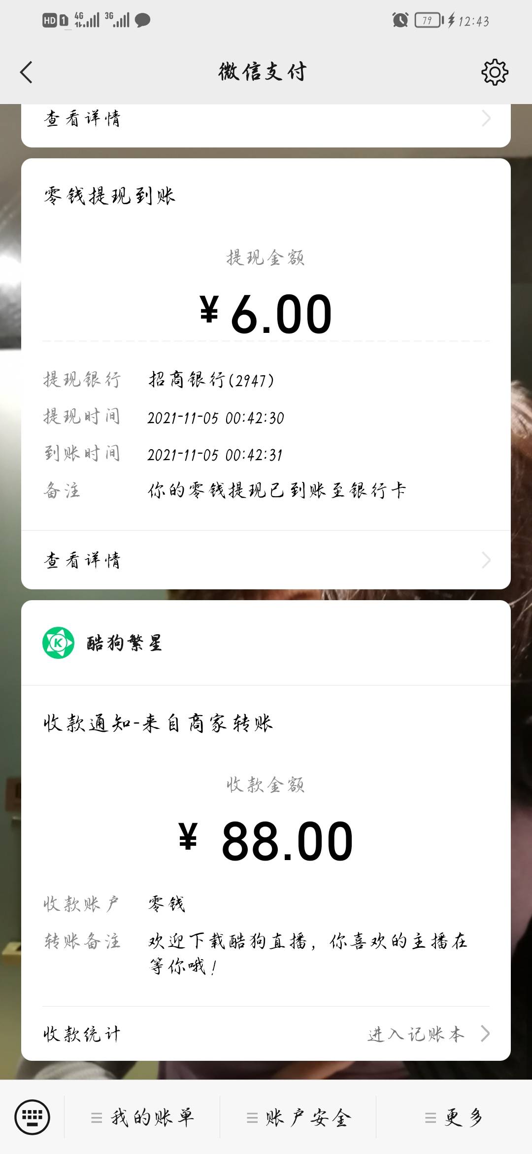 这个好像是邀请制，打开酷狗音乐，点直播右下角有个小红包入口的应该就有，完成任务730 / 作者:蜜妞可可 / 