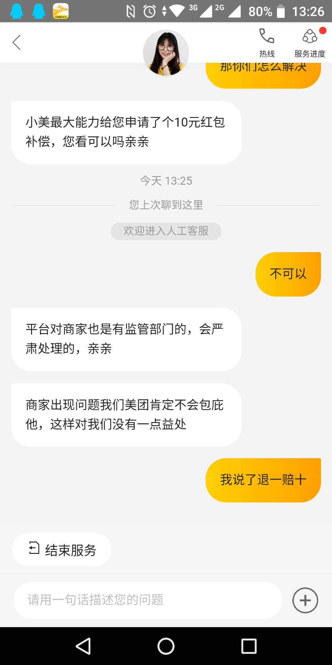 老哥们，商家不愿意退一赔十咋搞




32 / 作者:野鸡jd / 