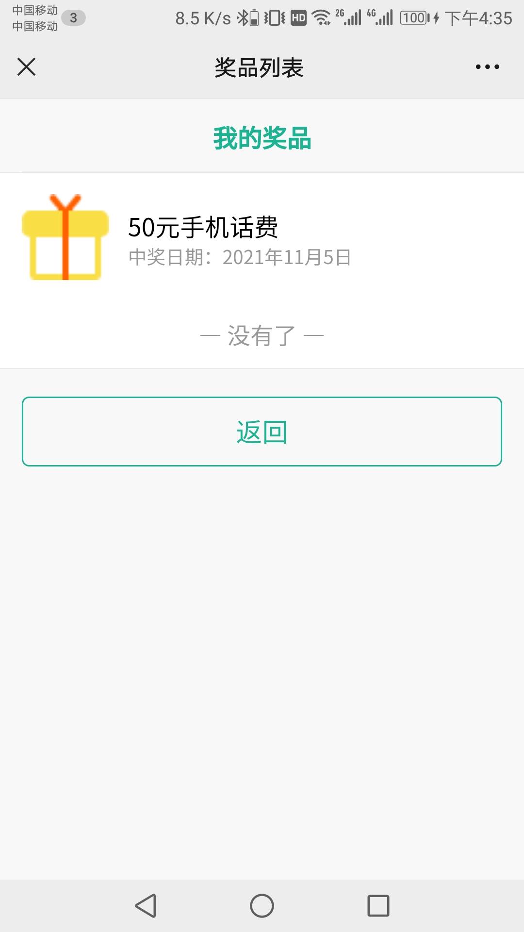 微信关注公众号，随便申请一下就可以抽奖，无语审核通过，话费比较慢，没撸过的去，农22 / 作者:你好sddd / 