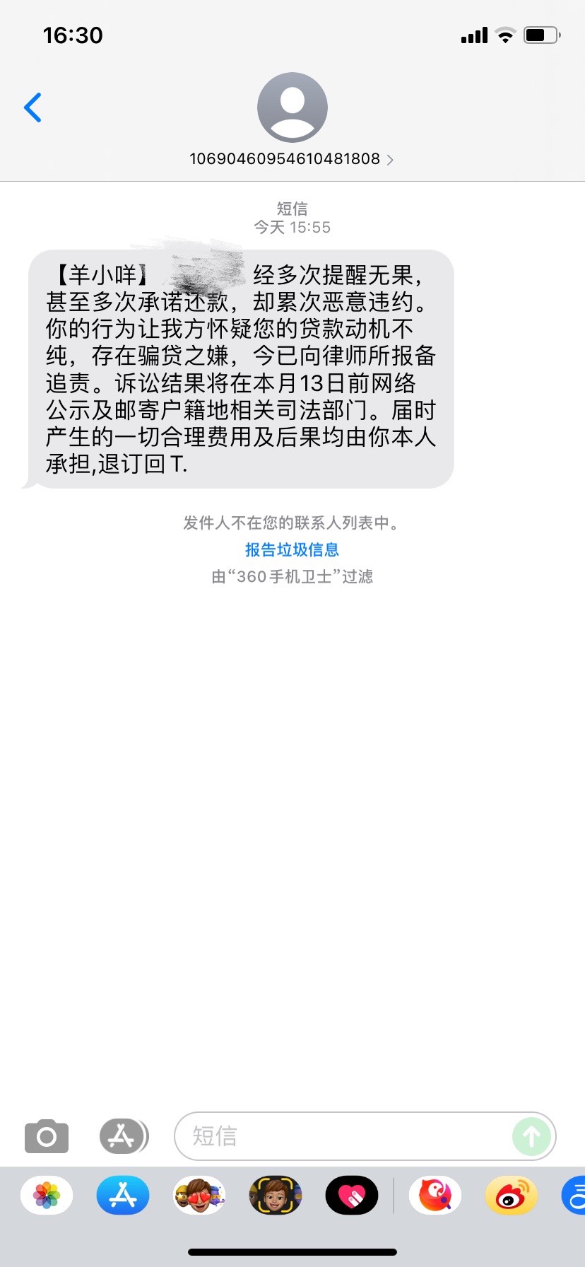 羊小咩购物额度逾期 这个真的假的啊 
逾期了3200两个月  查了央行信用报告没有记录 
91 / 作者:呜啦！ / 