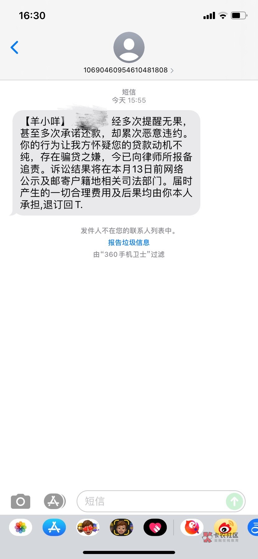 羊小咩购物额度逾期 这个真的假的啊 
逾期了3200两个月  查了央行信用报告没有记录 
26 / 作者:呜啦！ / 