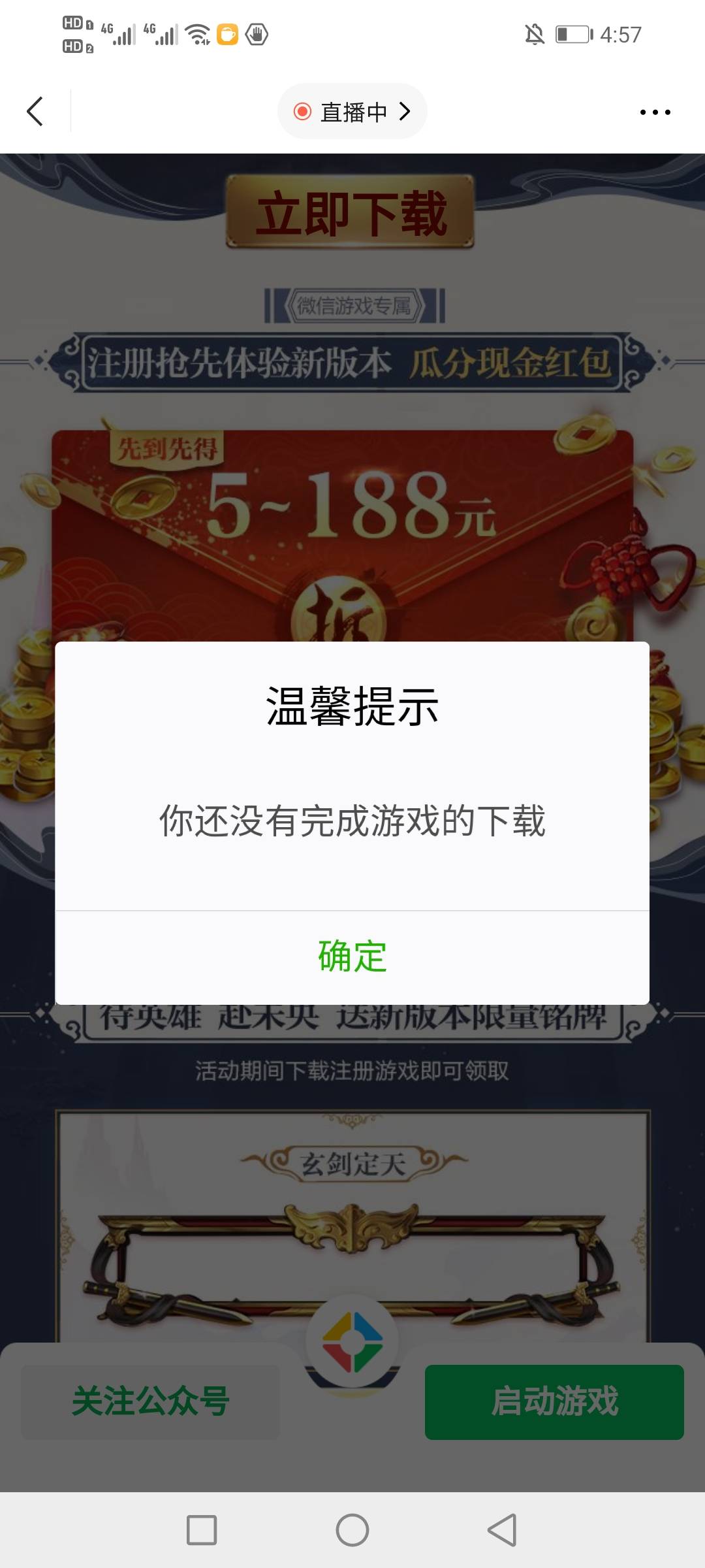 这游戏真黑

92 / 作者:穷鬼一个 / 