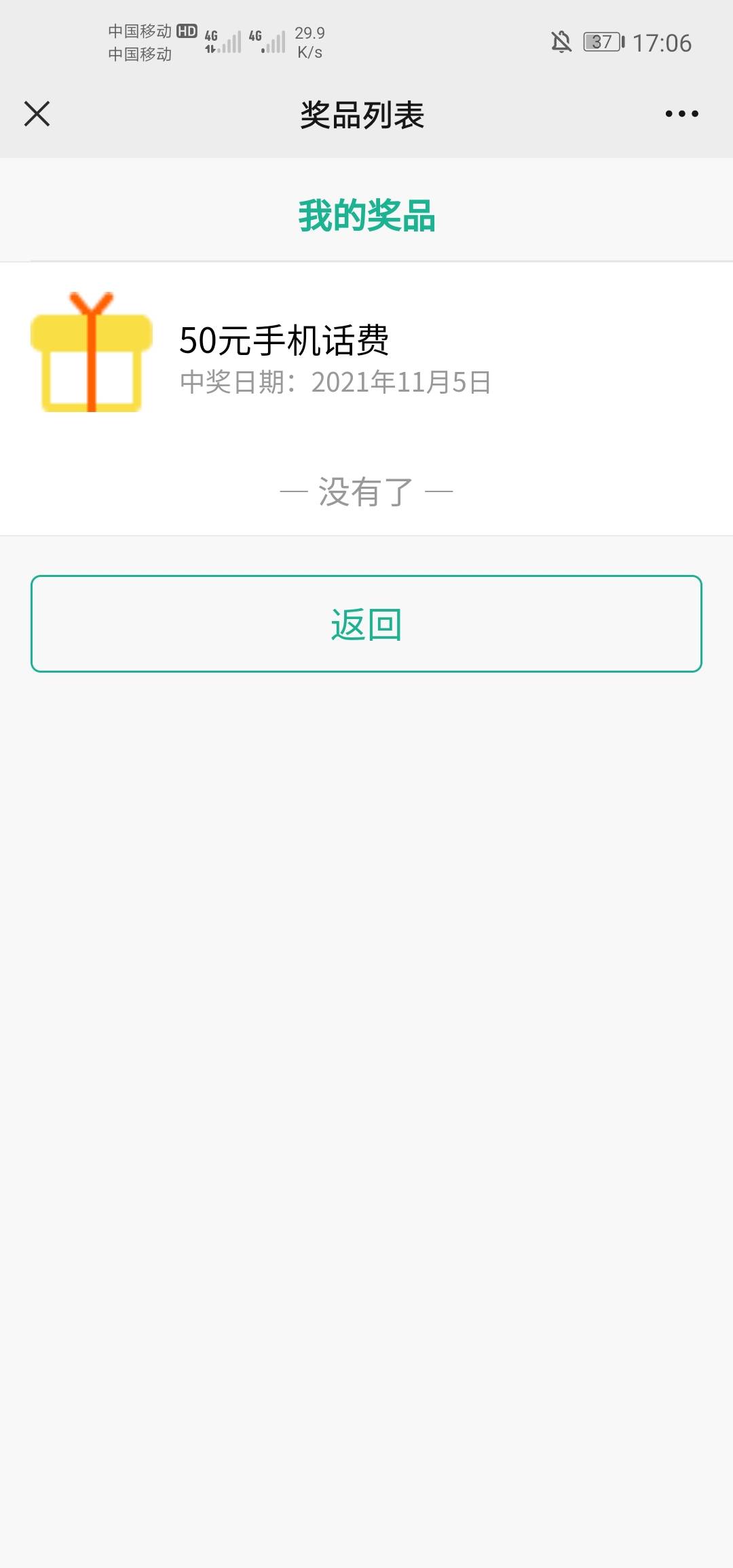 微信关注公众号，随便申请一下就可以抽奖，无语审核通过，话费比较慢，没撸过的去，农46 / 作者:赌狗没得救 / 