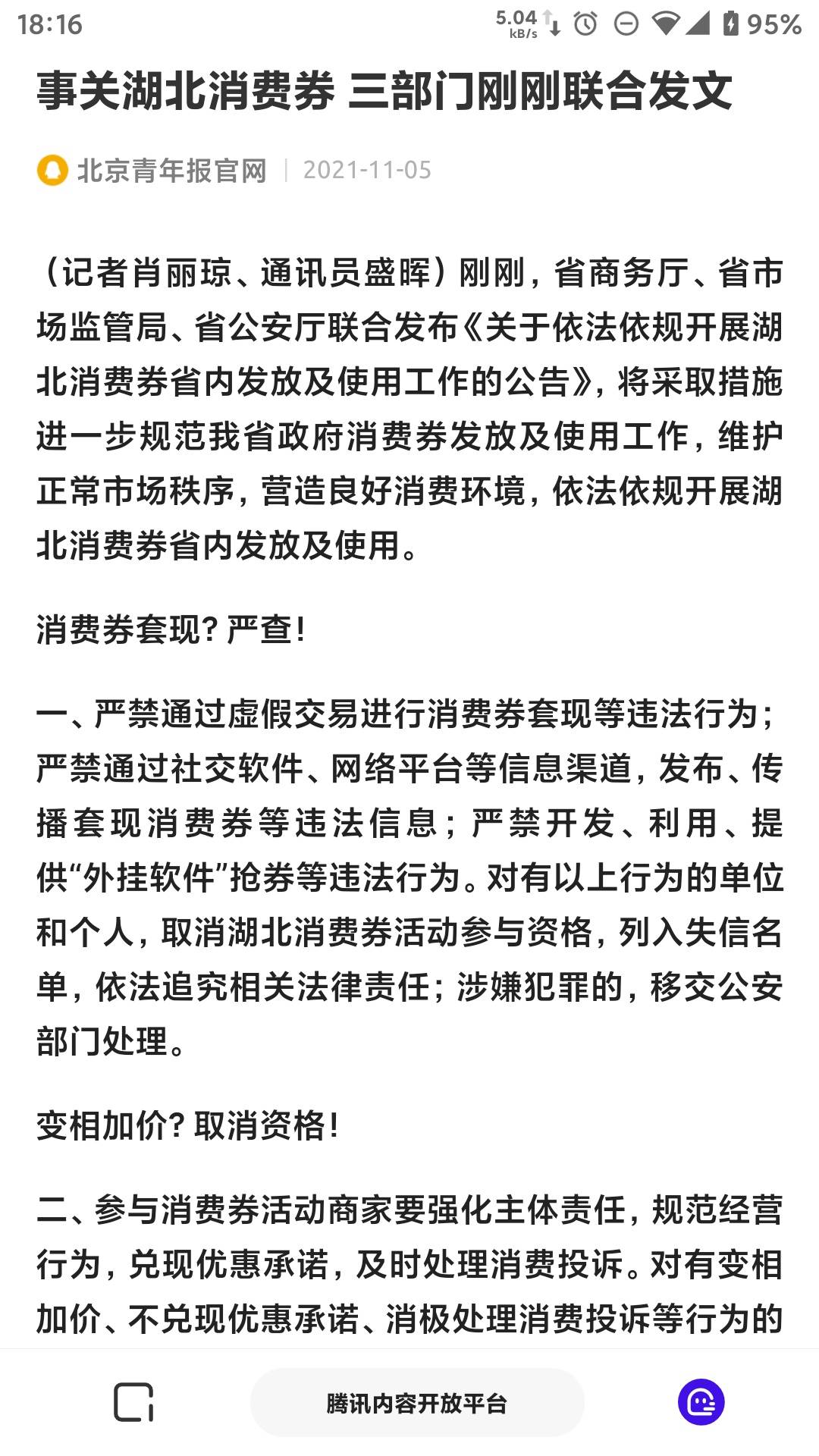 昨晚ysf差点瘫痪，今天武汉68就涨到45

50 / 作者:diweisong / 
