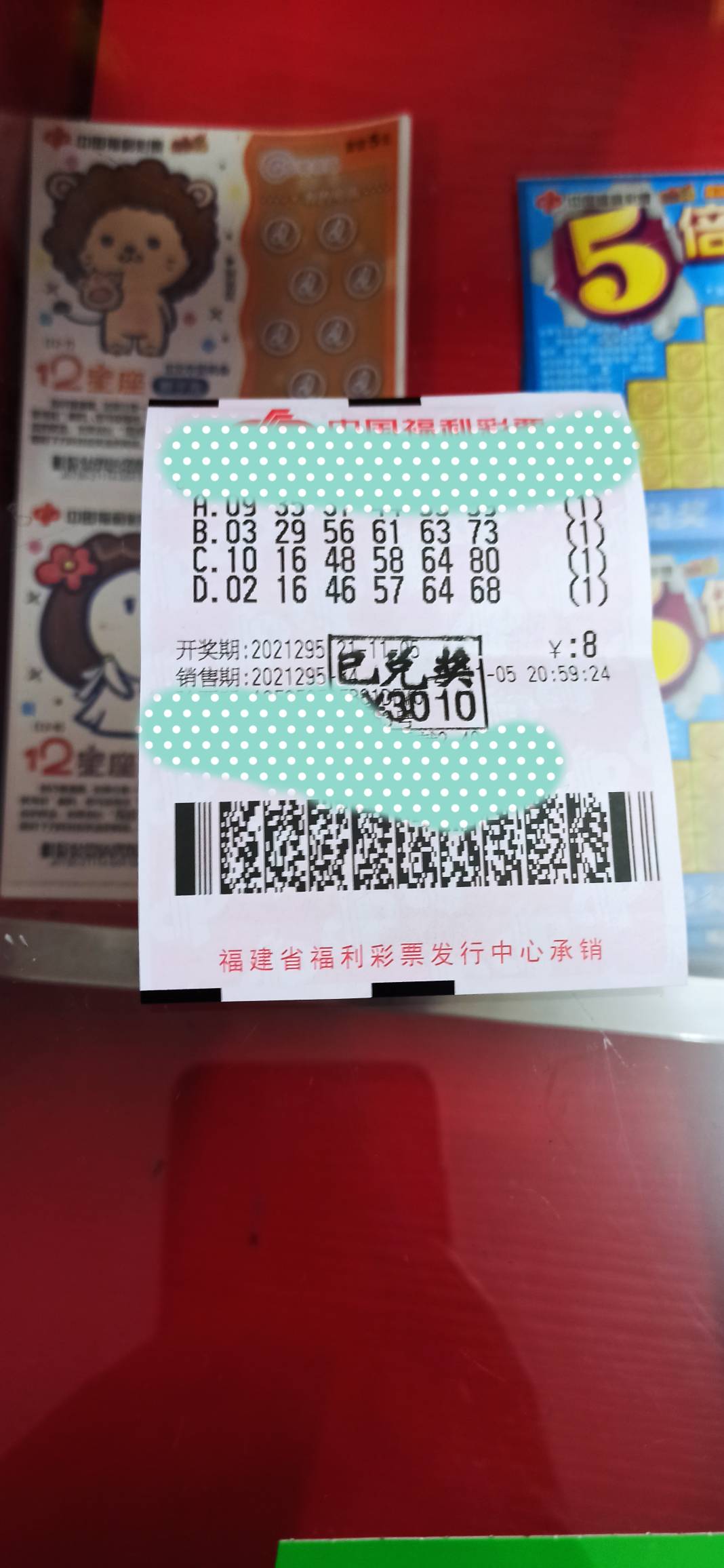 福彩一年前中了一千块，一年来打了十多万，今晚才中了3000，七星彩第一次中5个，如果77 / 作者:hua789 / 