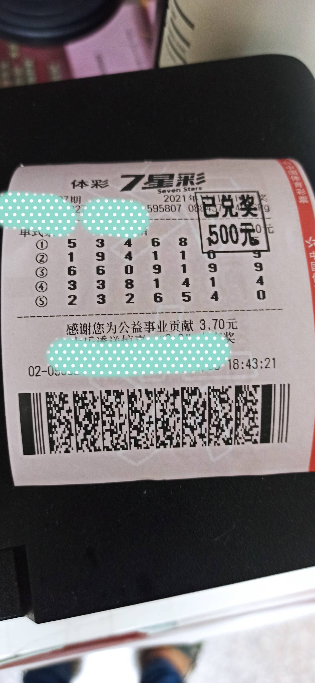 福彩一年前中了一千块，一年来打了十多万，今晚才中了3000，七星彩第一次中5个，如果37 / 作者:hua789 / 