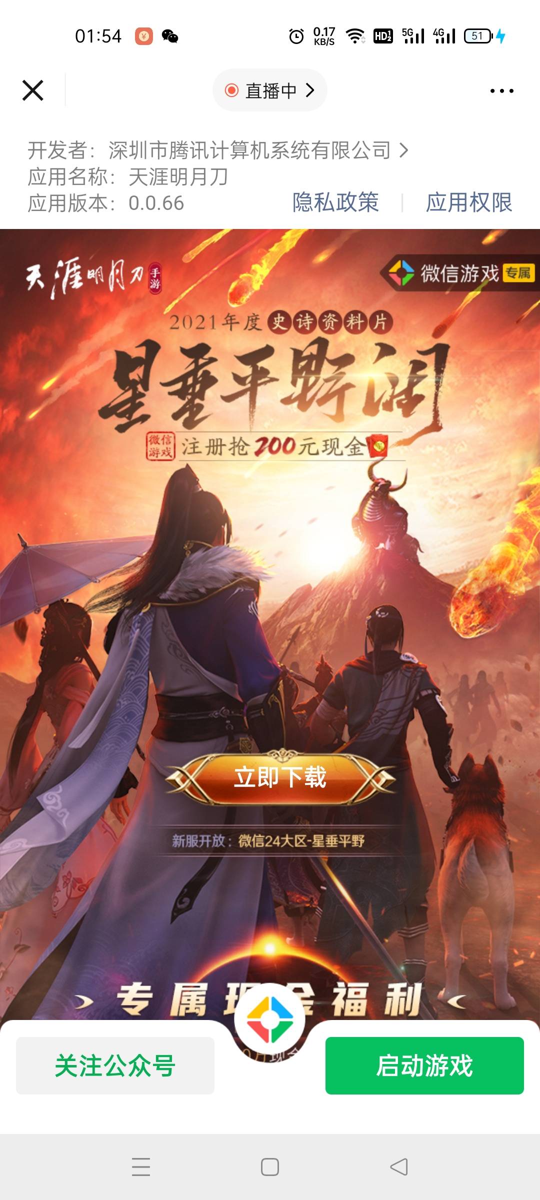 天涯明月刀新一轮活动，没注册的来，10毛，多号多撸。

98 / 作者:王亚东(东哥) / 