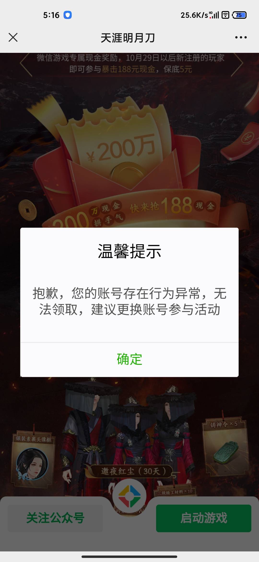 天涯明月刀新一轮活动，没注册的来，10毛，多号多撸。

11 / 作者:口天吴✘ / 