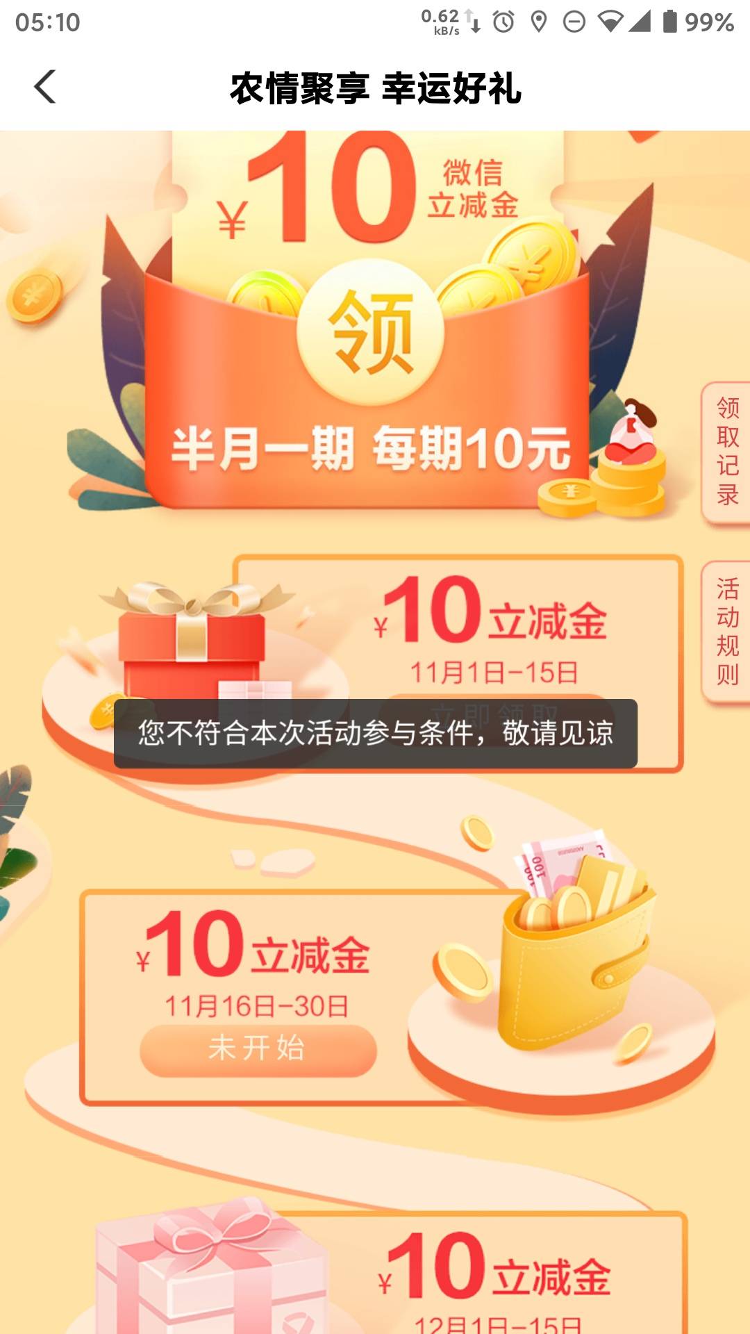 不知道大清亡了没有，睡觉单。福建福州农行，不用掌银。定位就行了10毛98 / 作者:diweisong / 