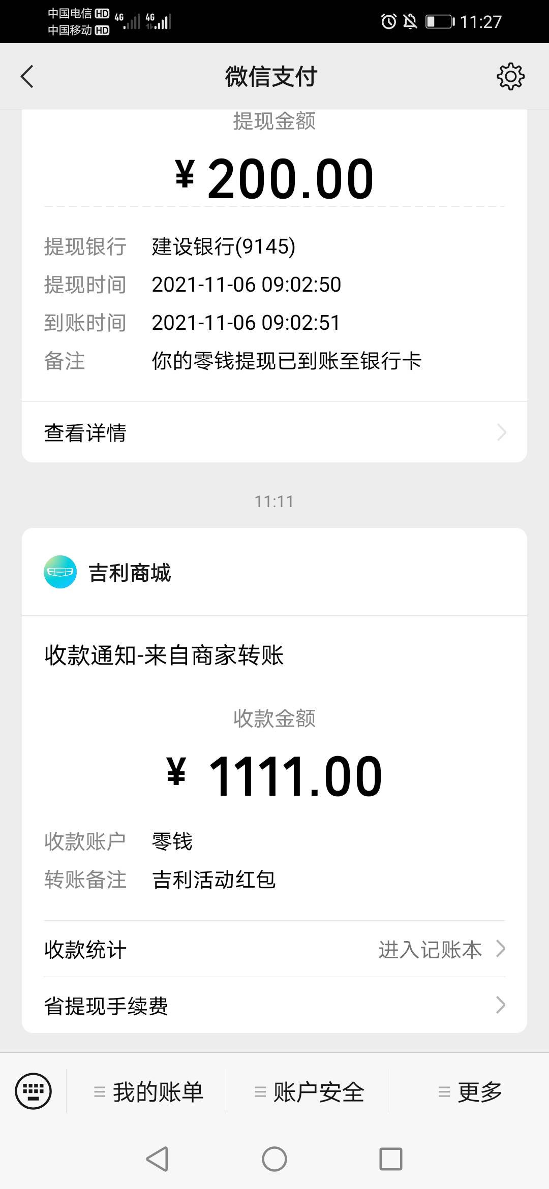 兄弟们，我也来炫耀一波，这么多年了，也当了回好运苟！
前几天有做吉利拉人的记得快28 / 作者:然而然而y / 