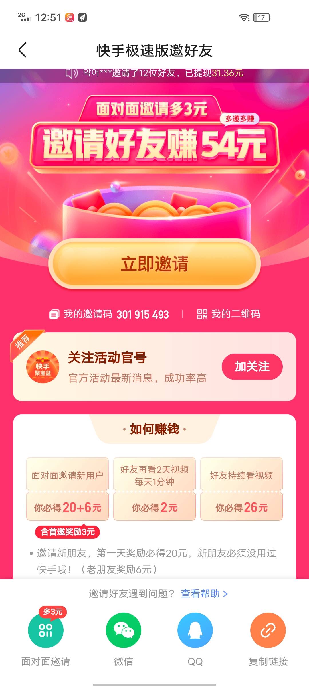 快手新用户的联系

65 / 作者:老哥wyx2820 / 