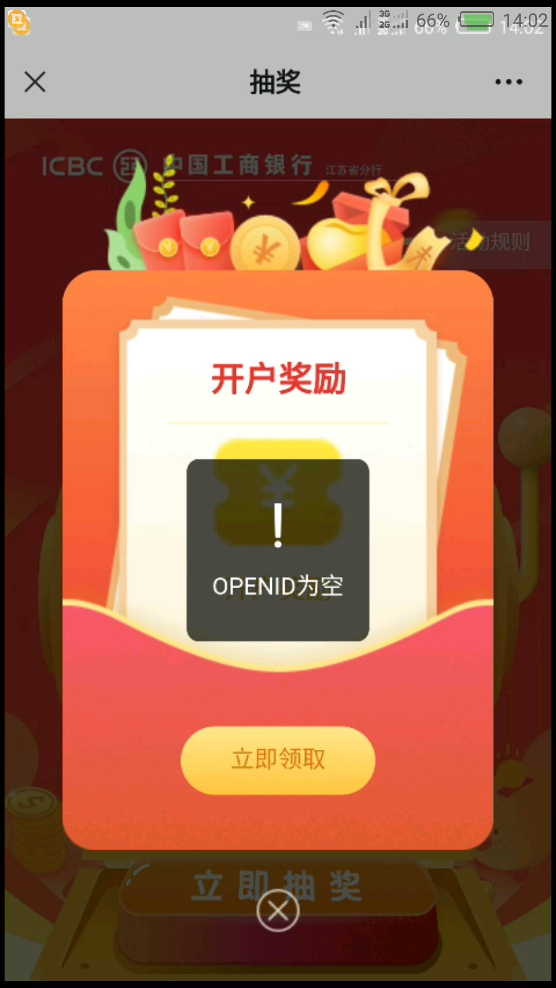 无法领取，没了吗

94 / 作者:百里守月 / 