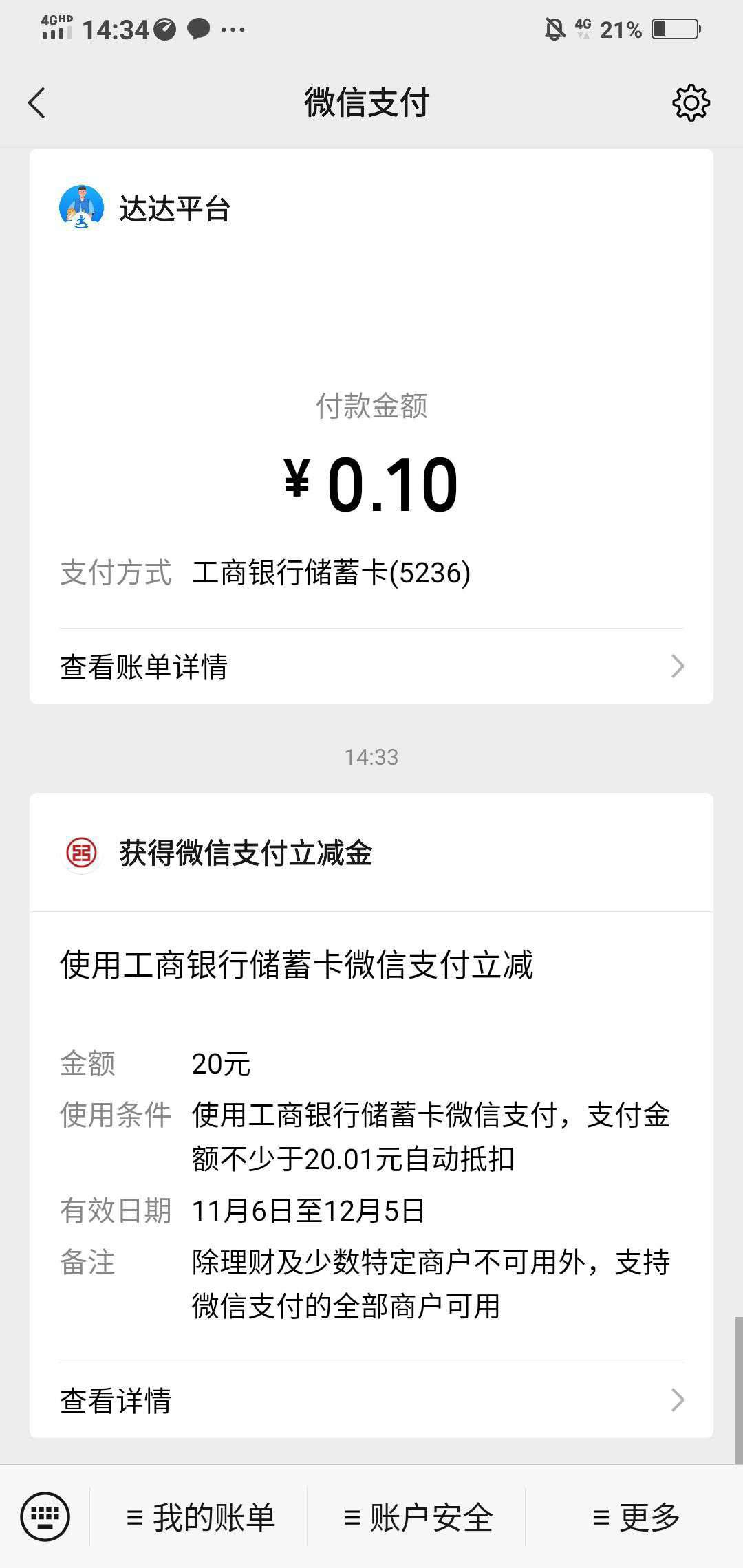 江苏工行又有了，看图刚领的。

86 / 作者:云海上官 / 