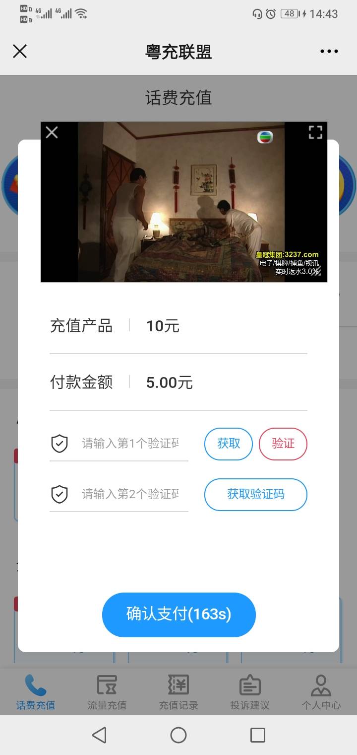 广东移动的去关注粤充联盟 我的是贵州移动充不了

9 / 作者:十年人间有几回 / 