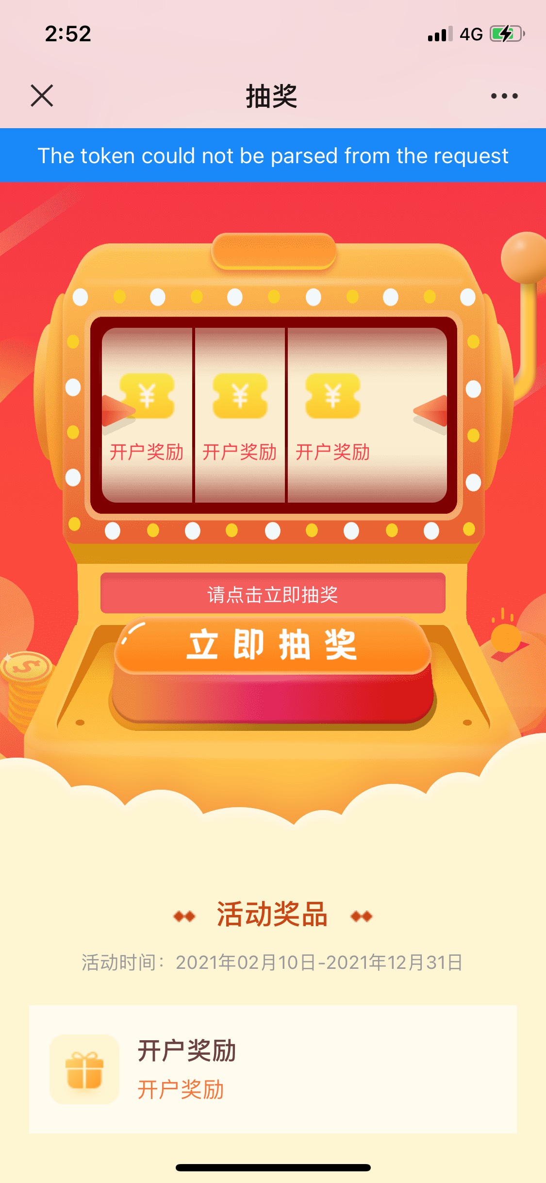 确实不行，哎，错失了


100 / 作者:刘阳112 / 