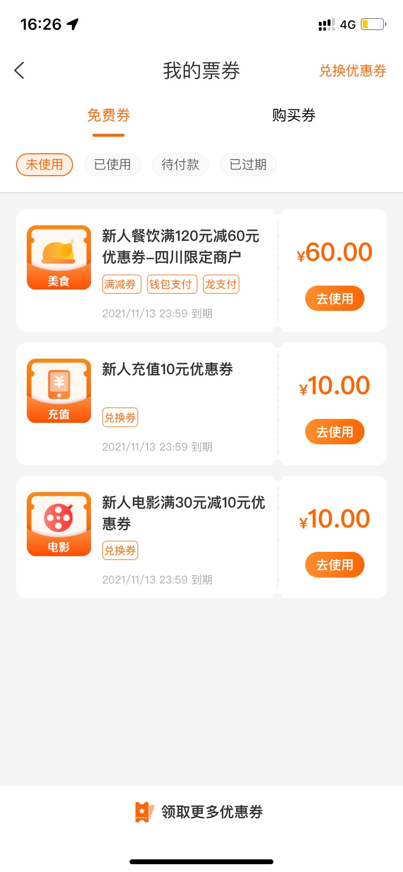 兄弟们请你们吃饭了，建行生活app  新人领优惠券满21减20   我领了俩次，点了俩次外卖79 / 作者:小馒头丶 / 