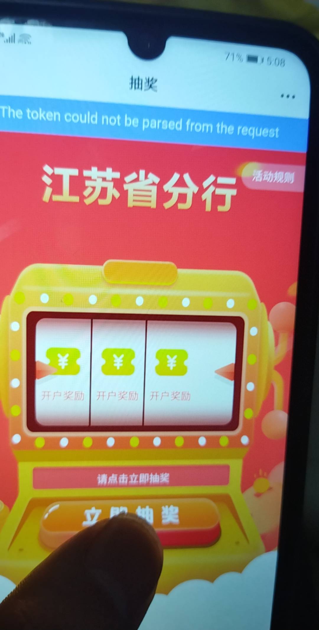 老哥们工银领立减金提示这个，是号被腾讯黑了？

88 / 作者:景甜. / 