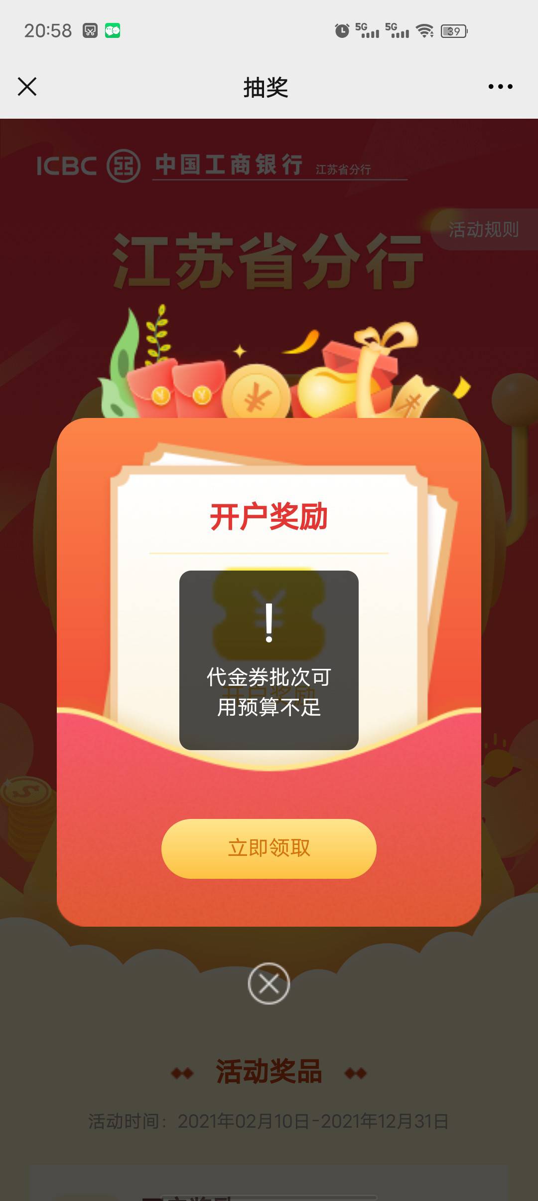 有包了 可以领了


1 / 作者:发财了上岸了 / 