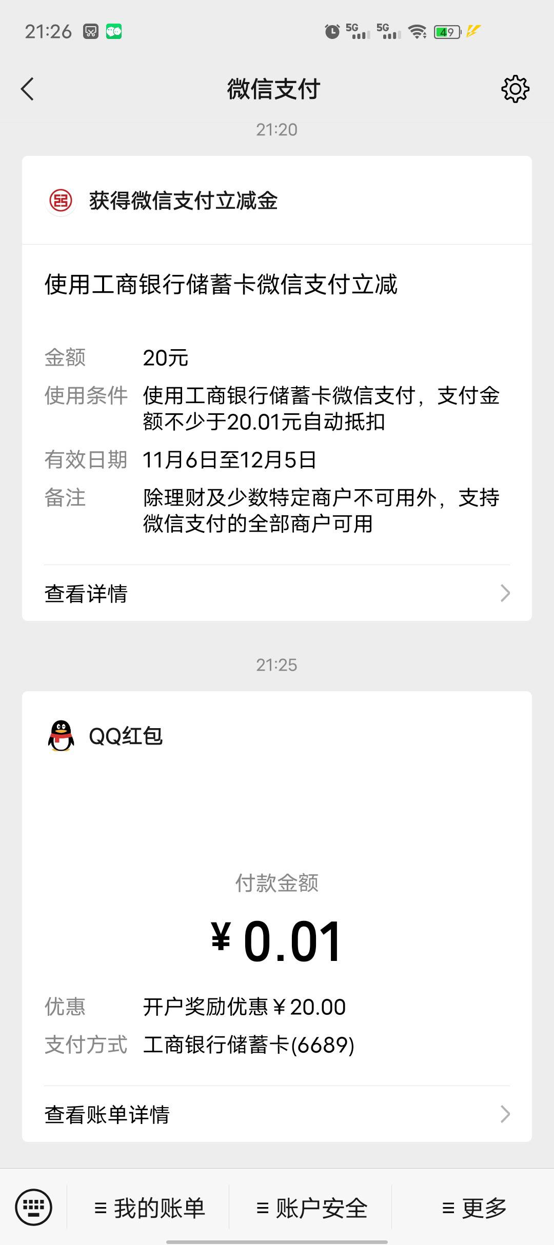 有包了 可以领了


46 / 作者:发财了上岸了 / 