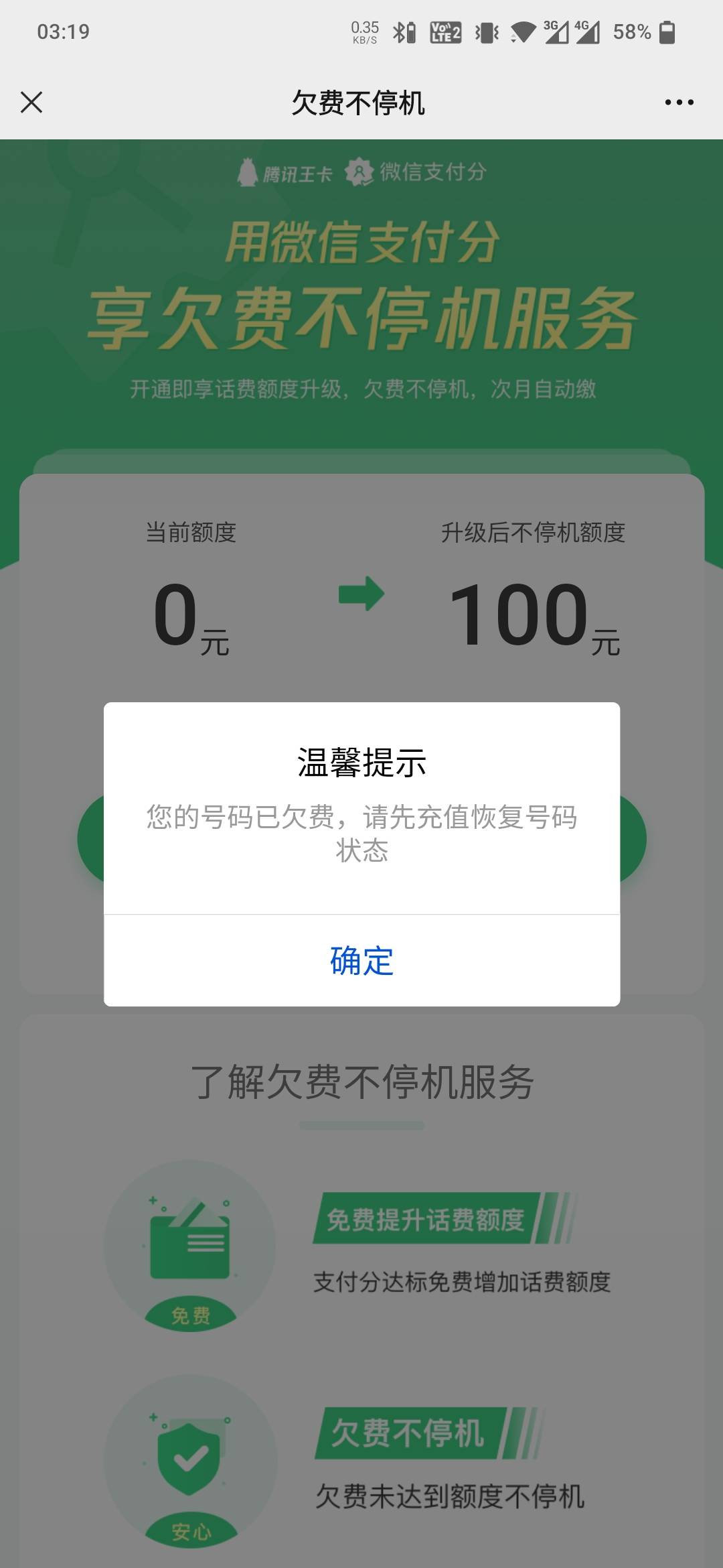 联通卡  可以透支话费是哪个小程序来着  类似话费宝这种  忘记入口了  快停机了
4 / 作者:撸无可撸5418 / 