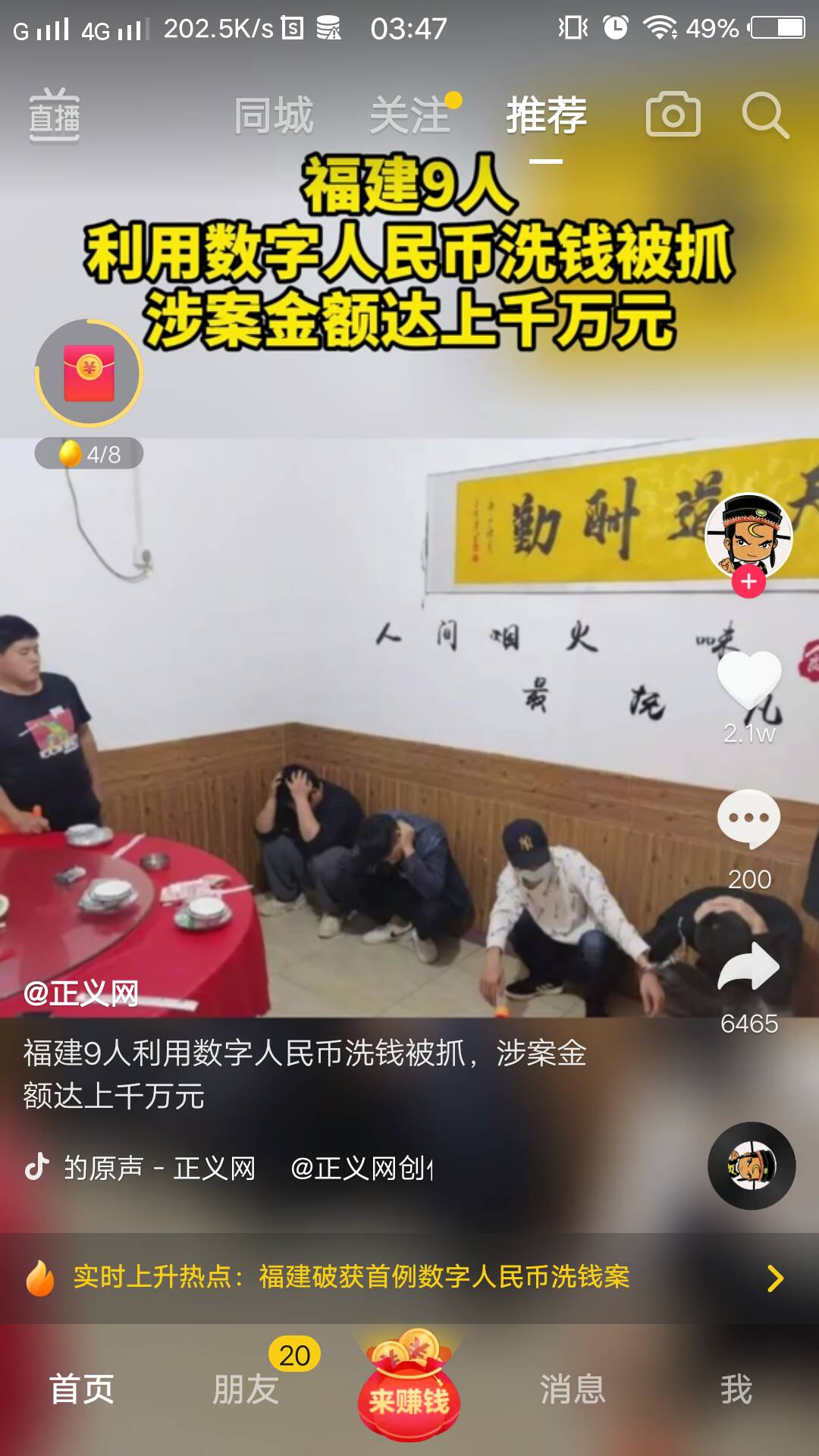 各位，搞大毛了

67 / 作者:广州彭于晏 / 