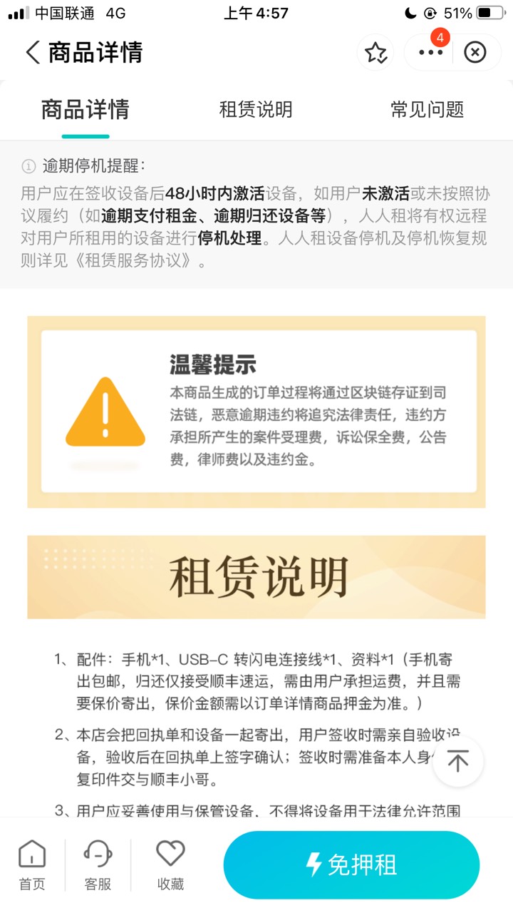 人人租机，是不是监管机，人人小六商家

24 / 作者:语谣 / 