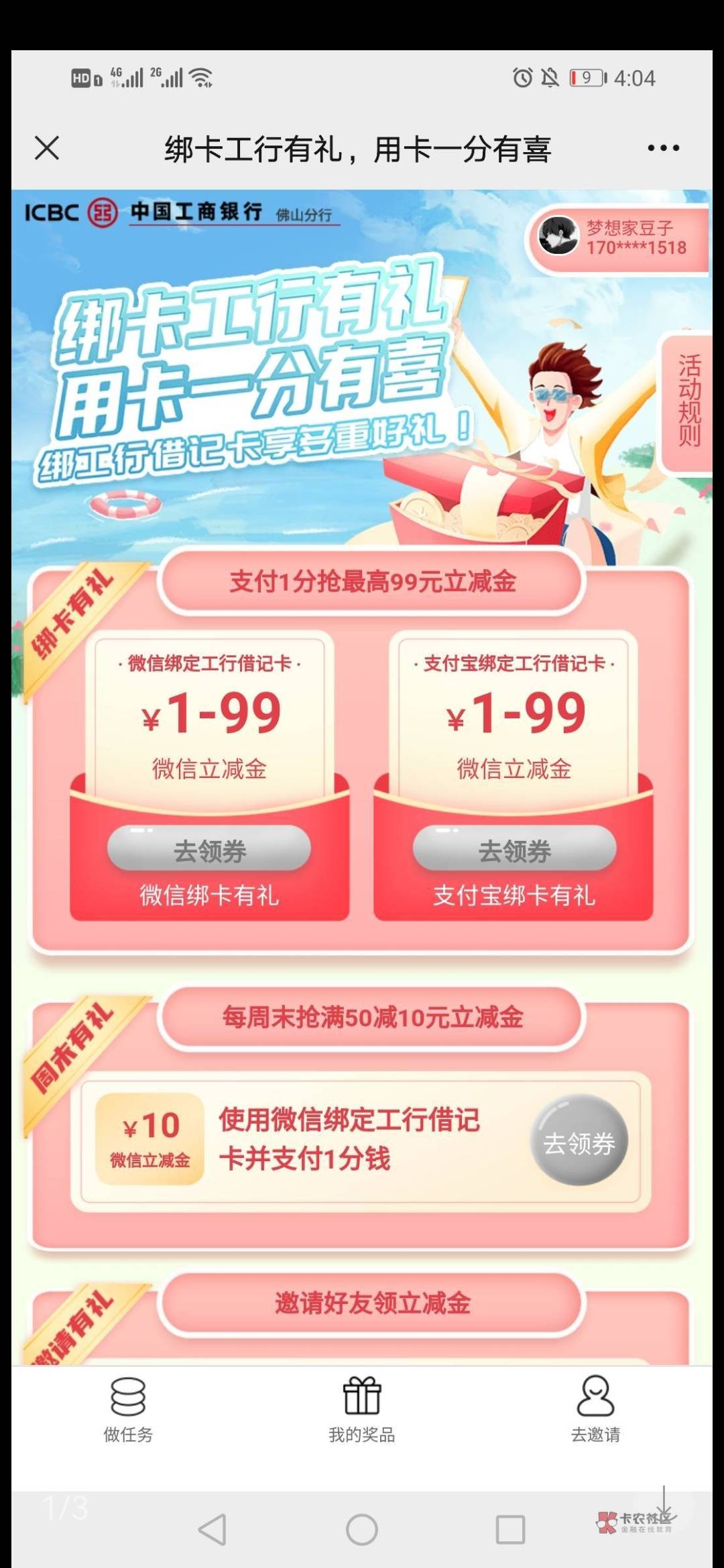 求这个入口

63 / 作者:趙海程 / 