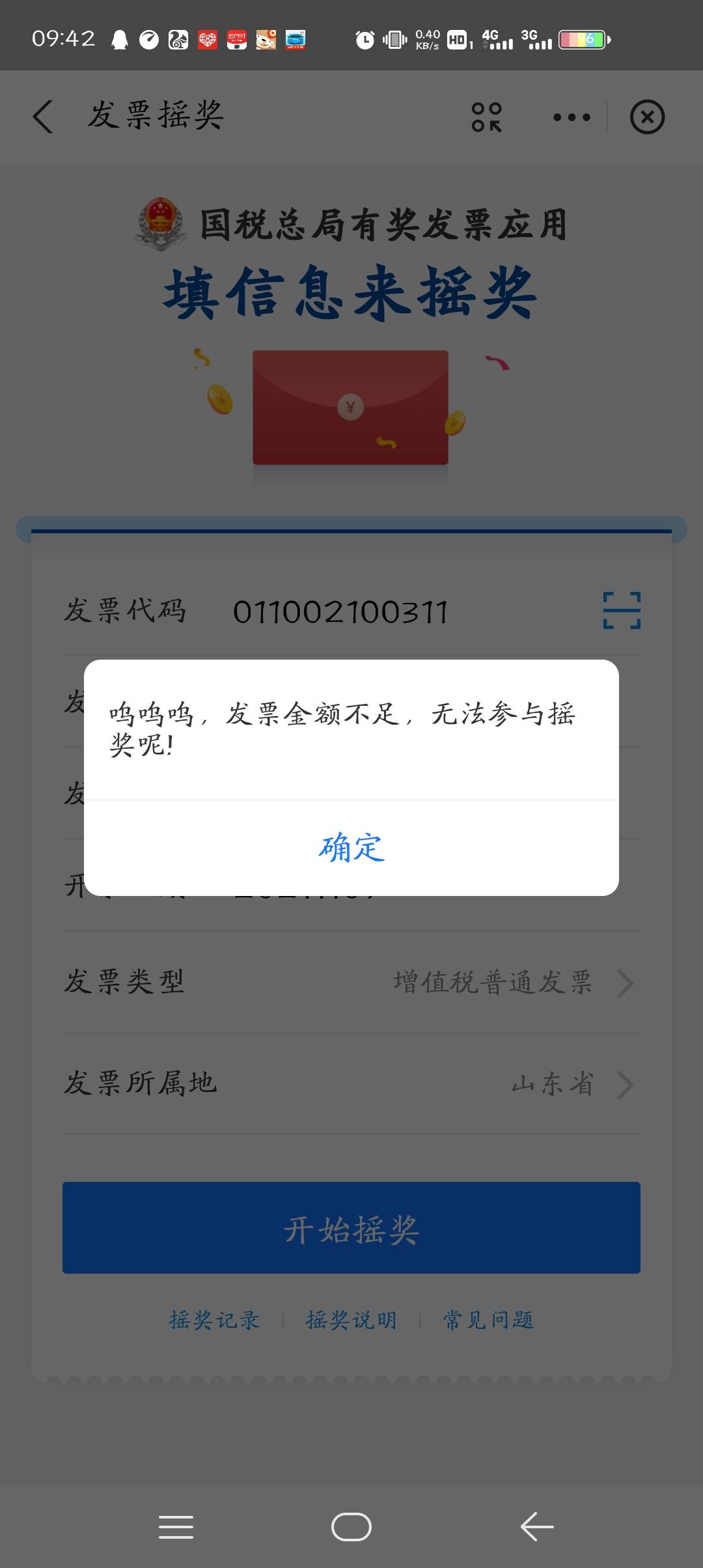 这是啥意思老哥们，

74 / 作者:鸡儿咩 / 