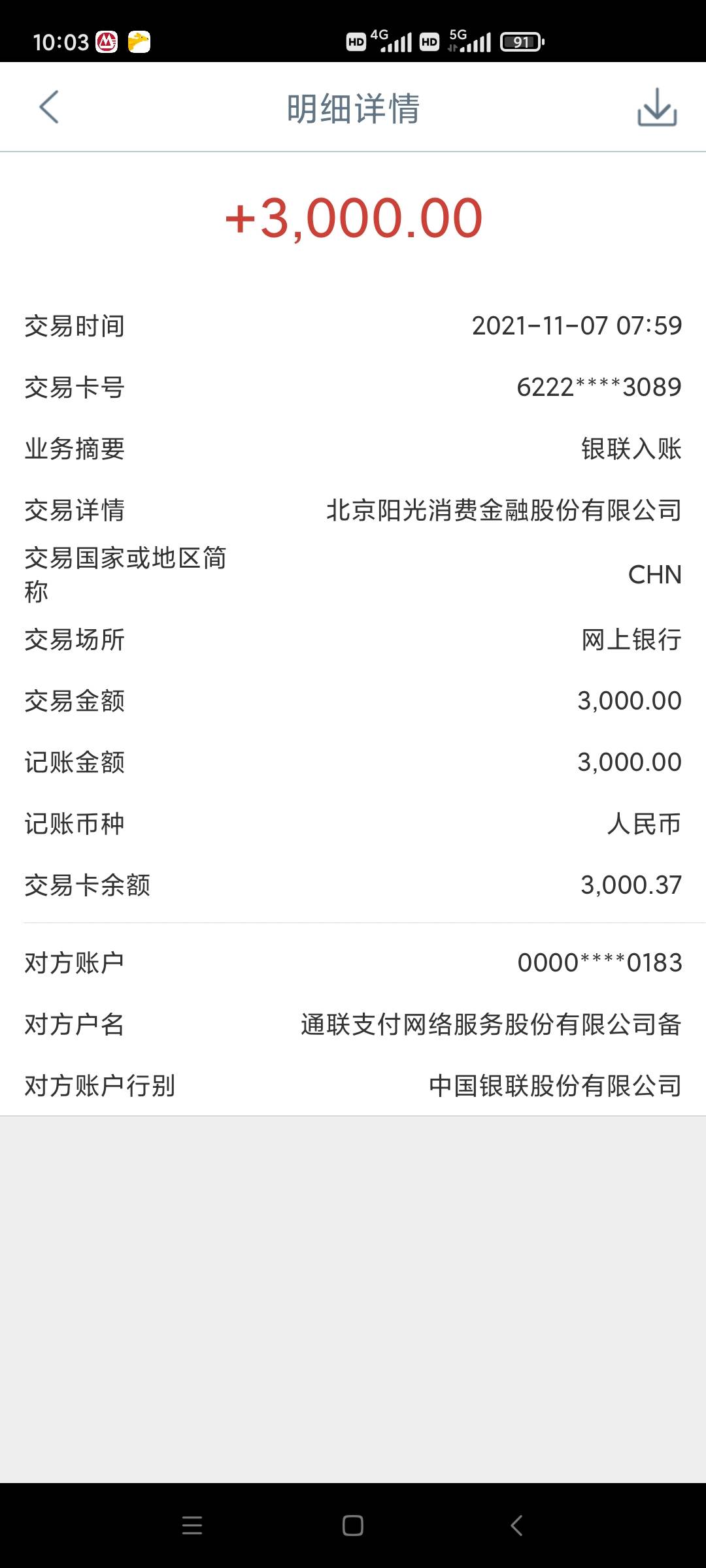 需要豆豆钱复借可以参考下，2万结清之后出3000额度。上传营业执照增加1000额度，秒下78 / 作者:zsfsz / 