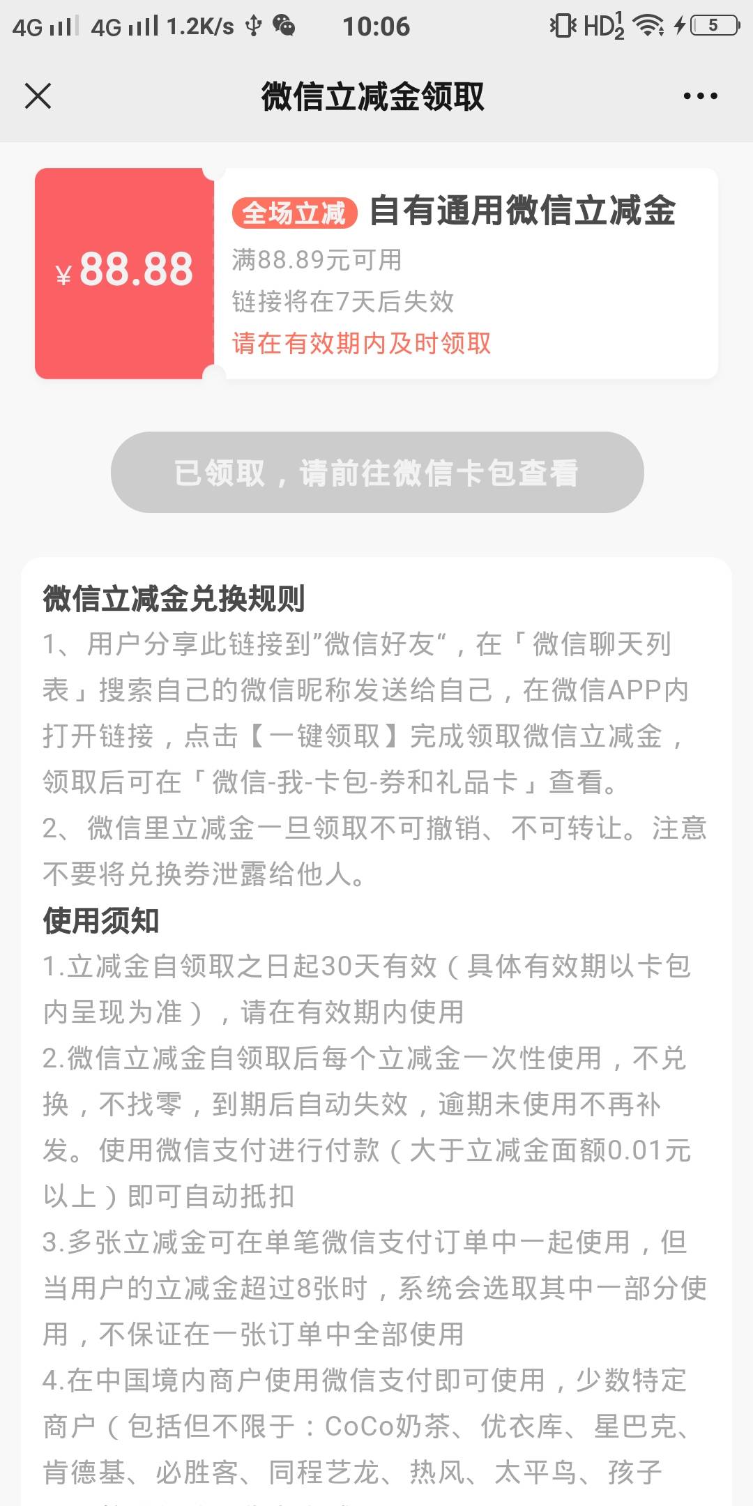 gzh邮储山东。很早的活动了，刚才抽了一下，88.88   德夫有码



84 / 作者:随飘 / 