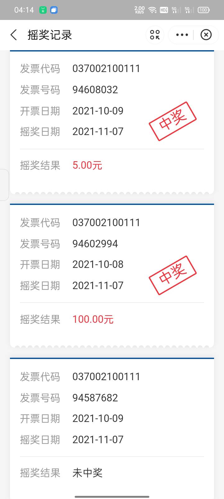 贪心必被反撸，买了四组，7.14+7.14+1.55+5，有效22个号码（有一组金额太小用不了）三57 / 作者:叶世超 / 