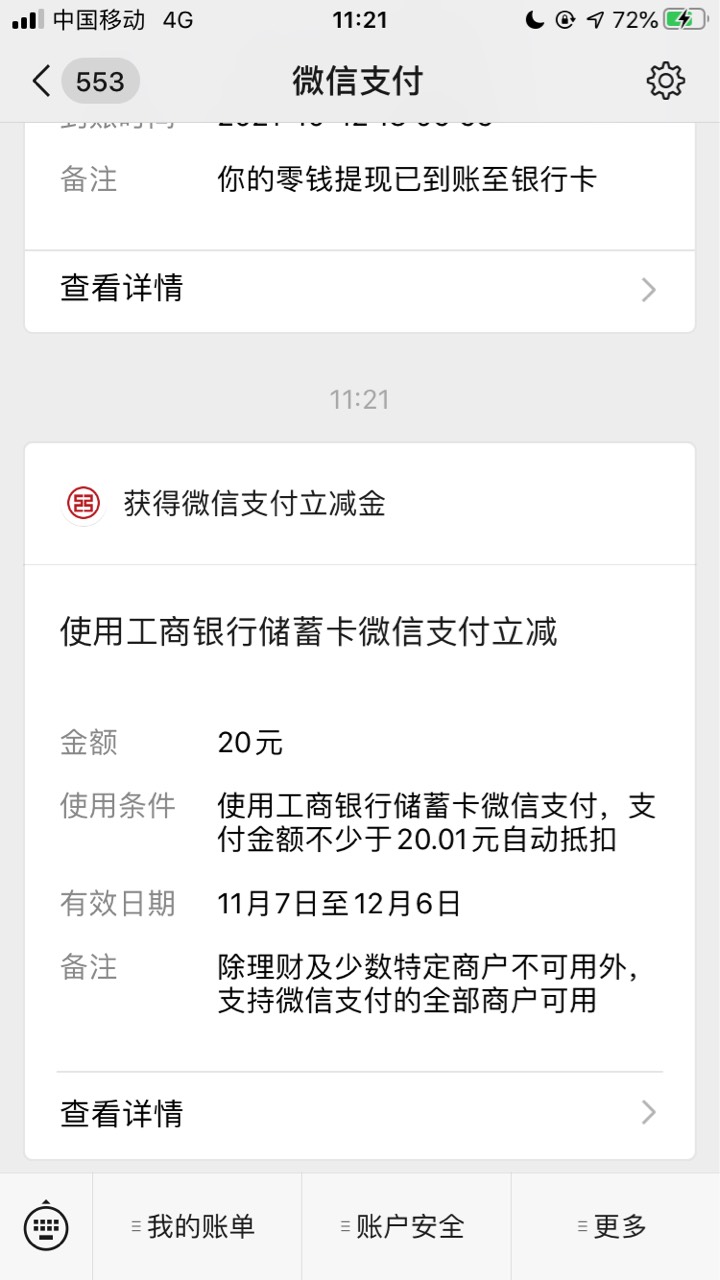 感谢老哥分享的方法，试了三个V成功领取

47 / 作者:别让我觉得你 / 