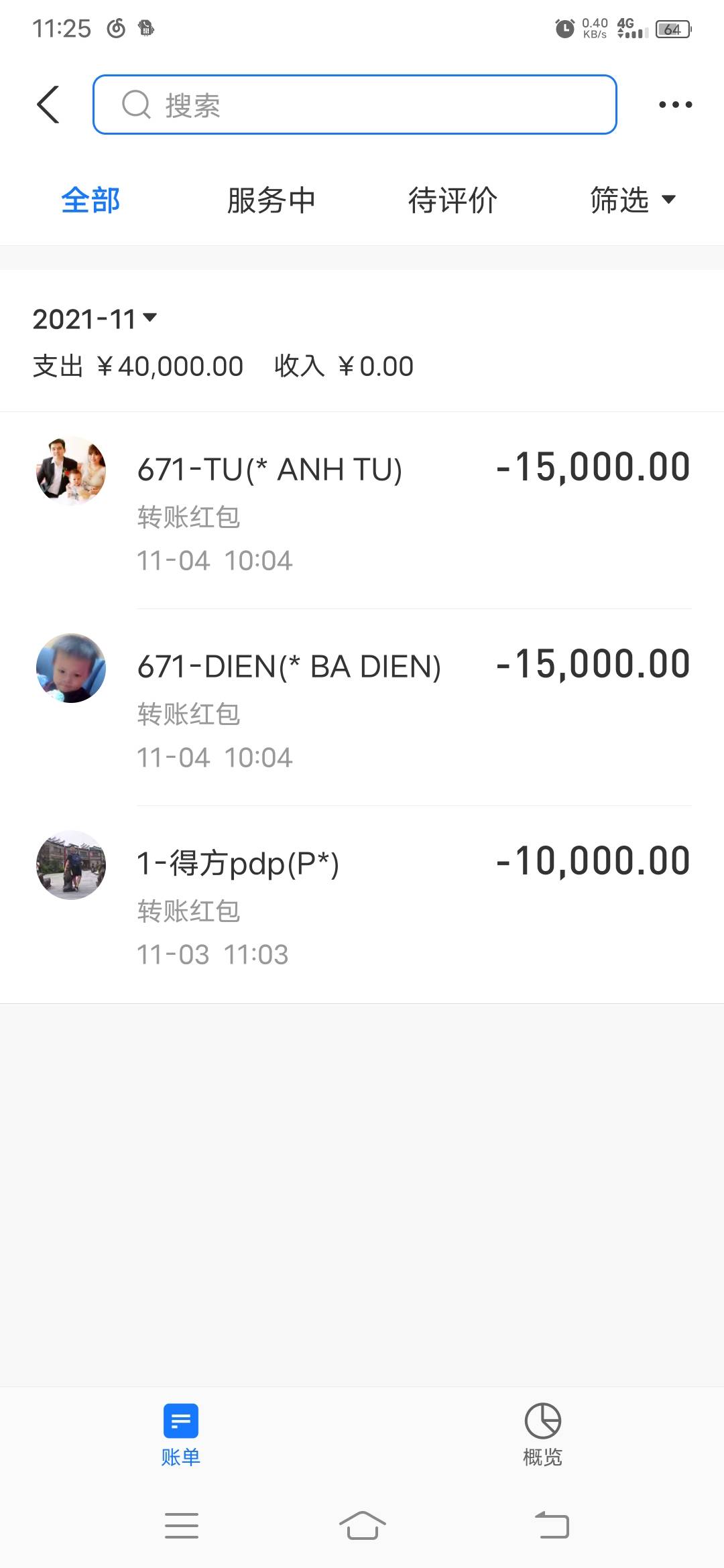 痛失大毛，这个怎么有动账蚂蚁财富看不到

7 / 作者:抬棺分队 / 