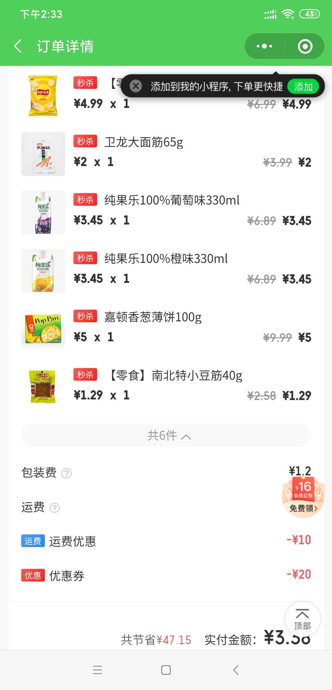 商家会不会取消订单啊

27 / 作者:模特以塞亚 / 