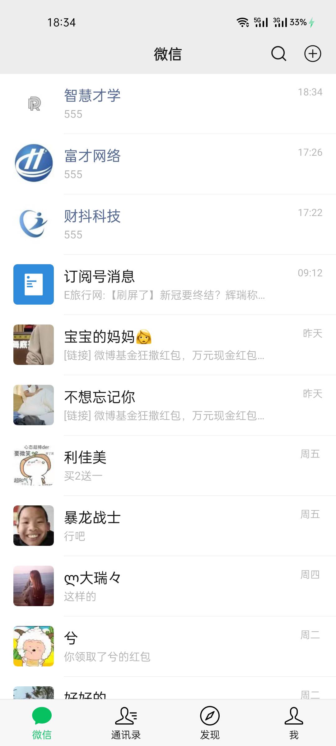 有在一个车上的吗？再发一次微信关注富才科技发555财抖科技智慧才学的关注会推车给你
76 / 作者:gum灬riot℡ / 