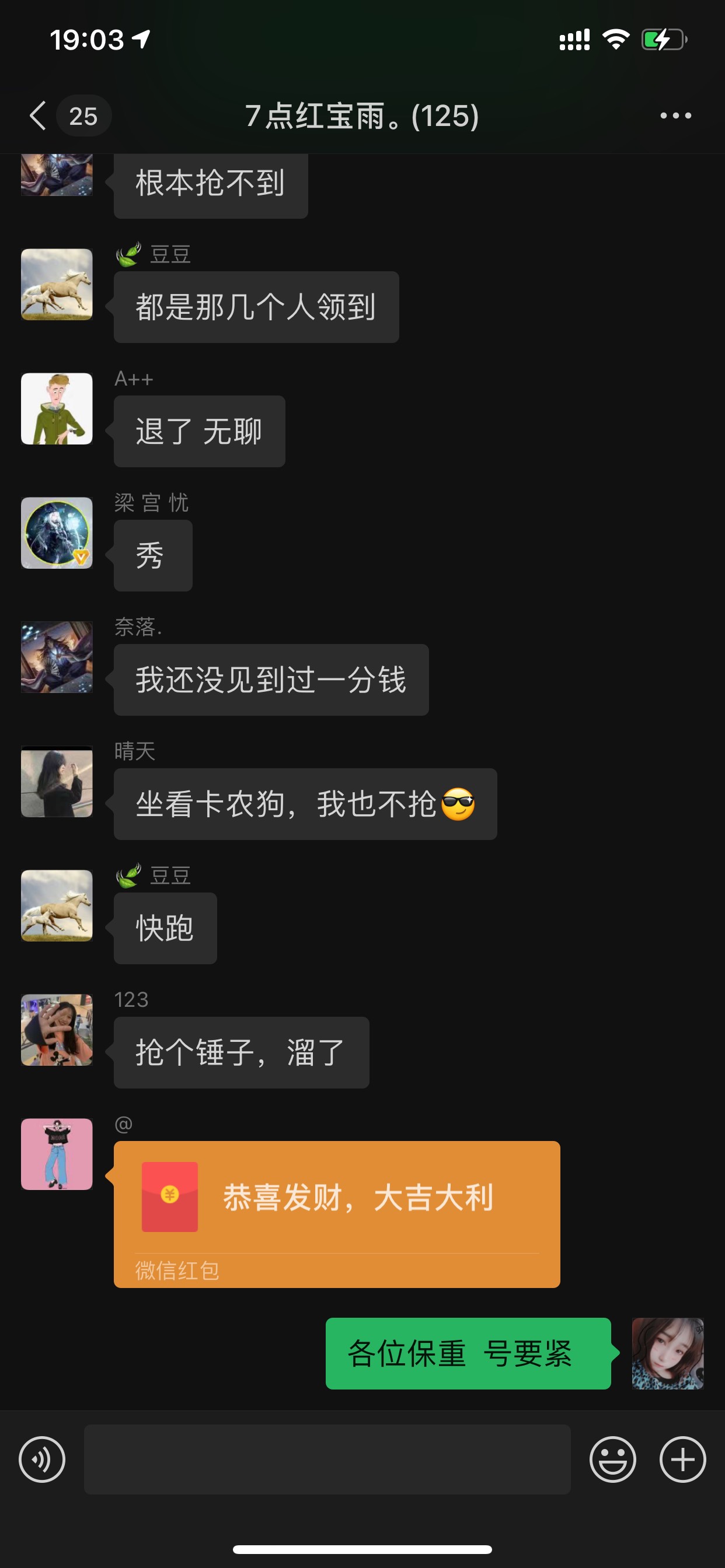 有在一个车上的吗？再发一次微信关注富才科技发555财抖科技智慧才学的关注会推车给你
97 / 作者:Ken / 