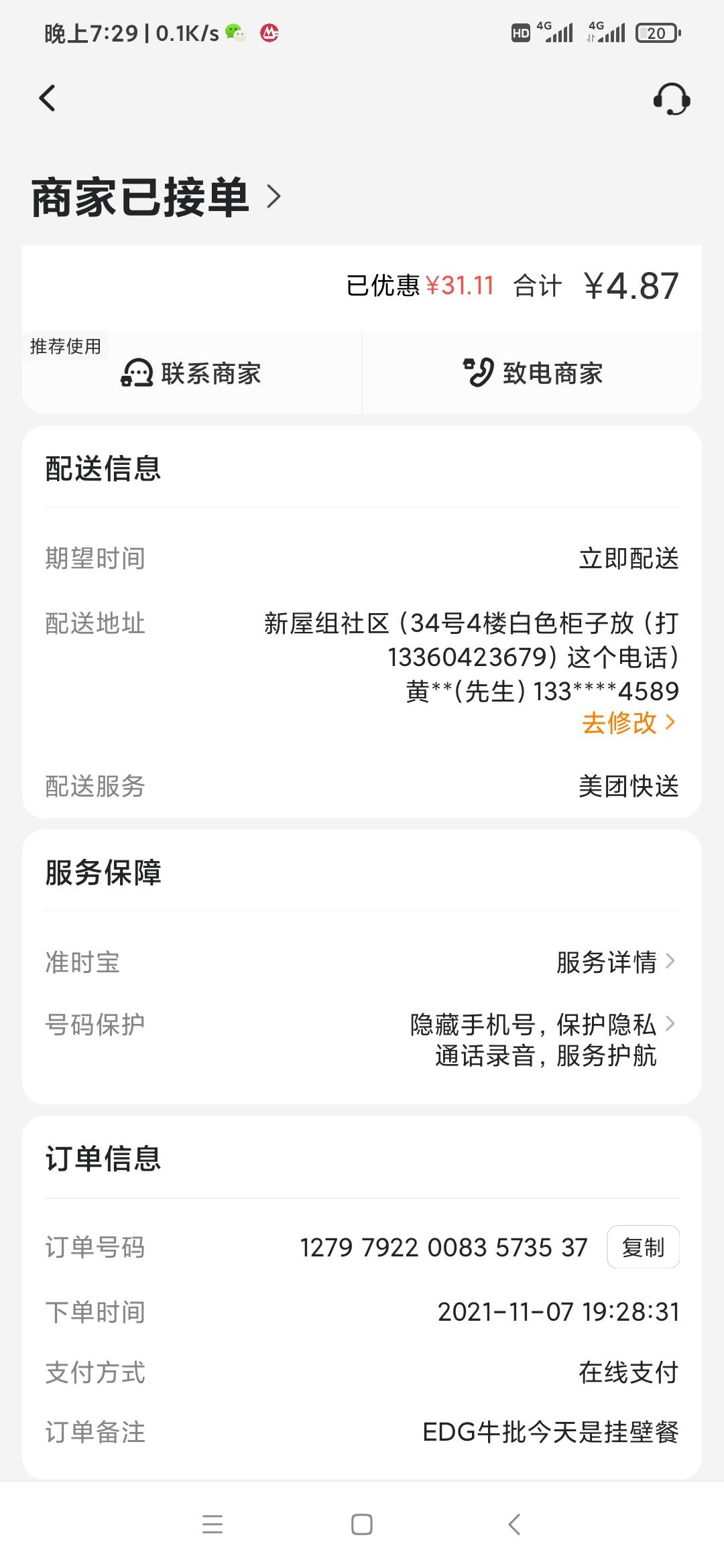 edg牛批还得靠他们的粉丝


82 / 作者:今天不上班 / 