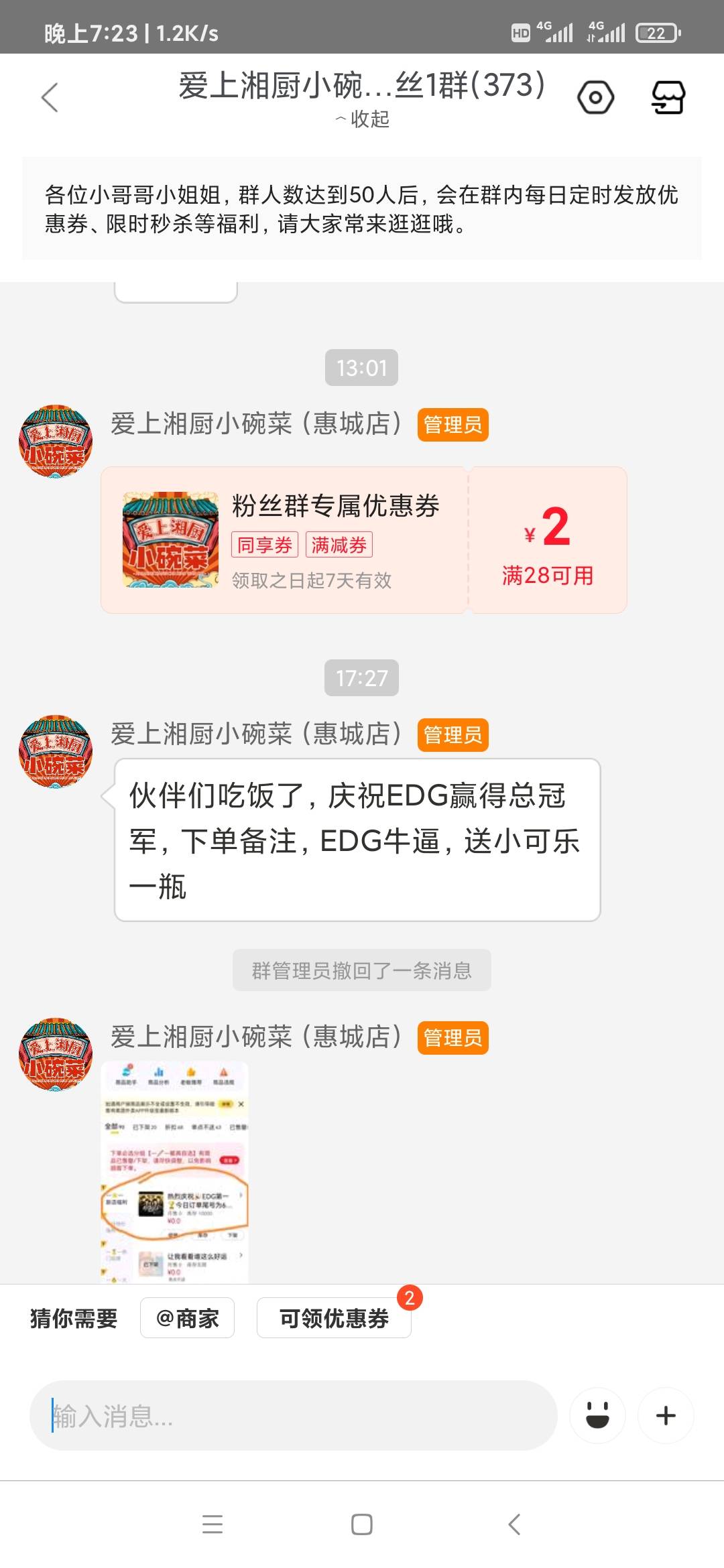 edg牛批还得靠他们的粉丝


1 / 作者:今天不上班 / 