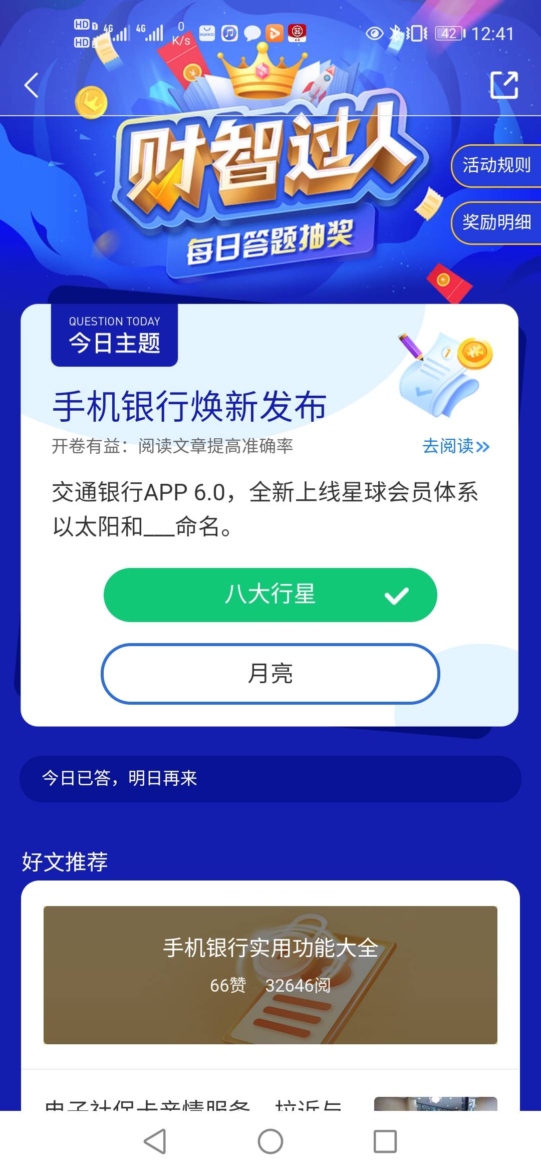 娇娇答题

70 / 作者:苏智明 / 