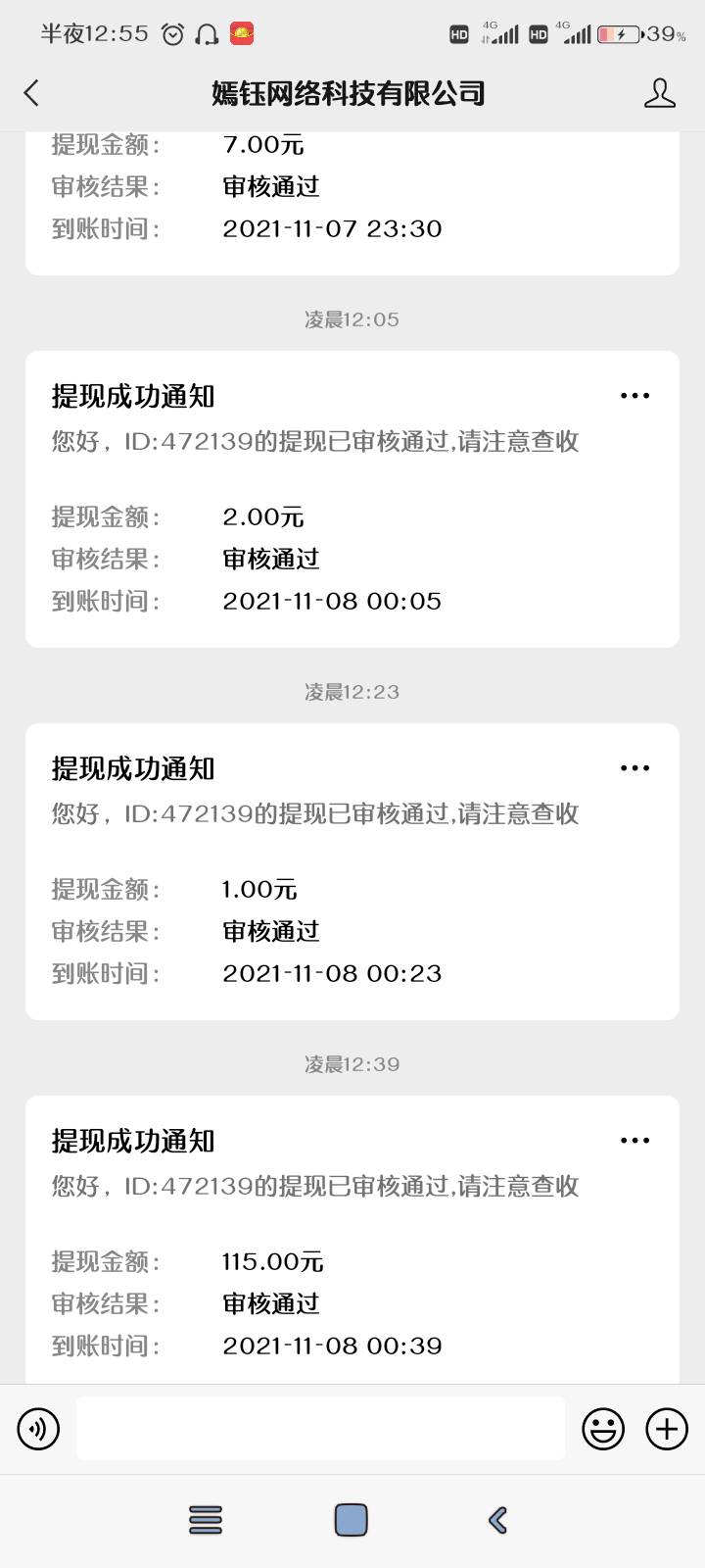 到账了

16 / 作者:旧梦已逝999 / 