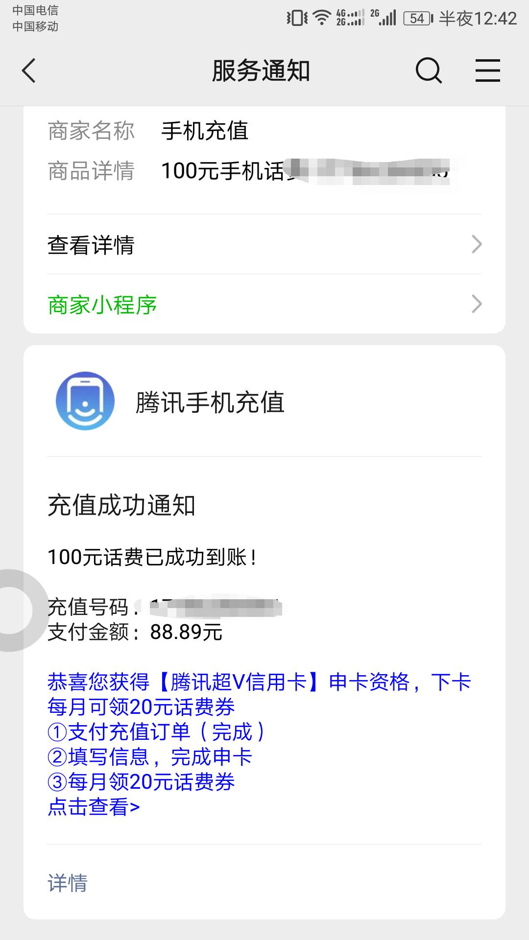 南京银行微信手机充值减11.11


3次都充完了
92 / 作者:西门放牛321 / 