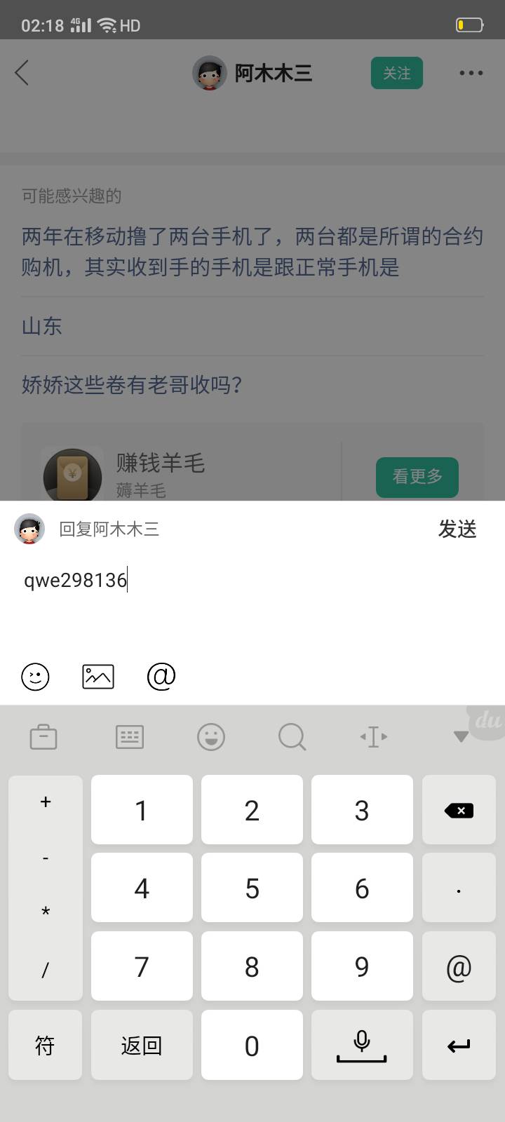 手工活注册下载APP送五百，抢单赚了六十连送的五百都可以提出来这是什么t路啊
37 / 作者:吐泡泡 / 