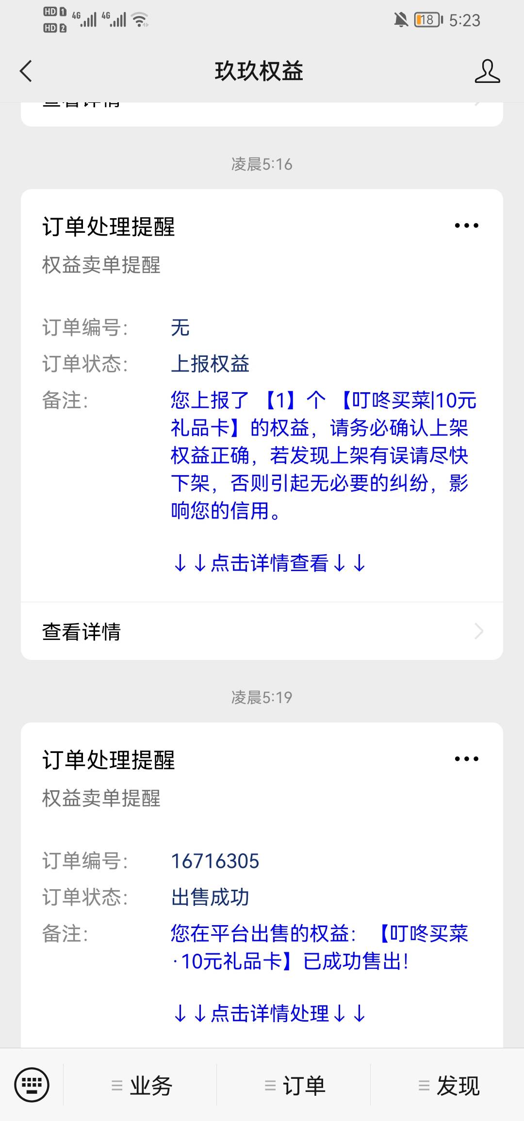 玖玖今天这个效率可以啊，jd交通数字人民币买了个10立减，买了个买菜10，可以的


81 / 作者:麻瓜一号 / 