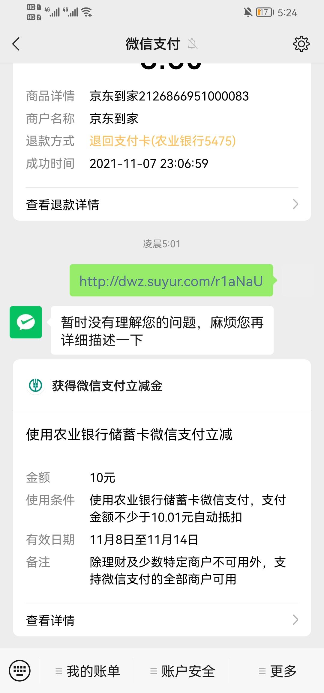 玖玖今天这个效率可以啊，jd交通数字人民币买了个10立减，买了个买菜10，可以的


51 / 作者:麻瓜一号 / 